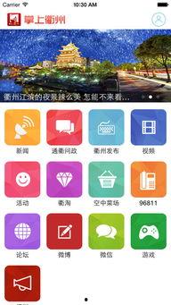 衢州爆料视频,真实事件引发网友热议 第3张 衢州爆料视频,真实事件引发网友热议 第3张