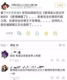 张晓寒最新爆料,揭秘娱乐圈惊人内幕  第2张