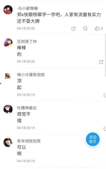 娱乐吃瓜酱爱是尽力而为,爱是尽力而为，揭秘明星爱情背后的真实故事  第2张
