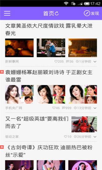 听娱乐八卦每日爆料视频,每日爆料视频精彩回顾 第2张 听娱乐八卦每日爆料视频,每日爆料视频精彩回顾 第2张