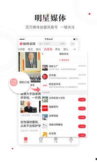 怎么找凤凰新闻爆料,轻松掌握新闻线索 第3张 怎么找凤凰新闻爆料,轻松掌握新闻线索 第3张