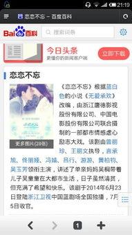 恋恋免费视频在线观看,恋恋视频盛宴 第3张 恋恋免费视频在线观看,恋恋视频盛宴 第3张